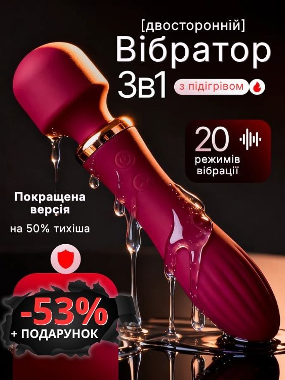 Вібратор подвійної стимуляції 3 в 1