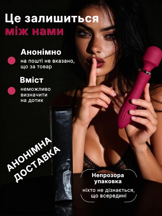 Повністю анонімна доставка