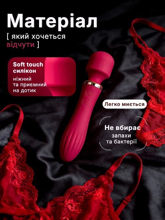 Ніжний soft-touch матеріал