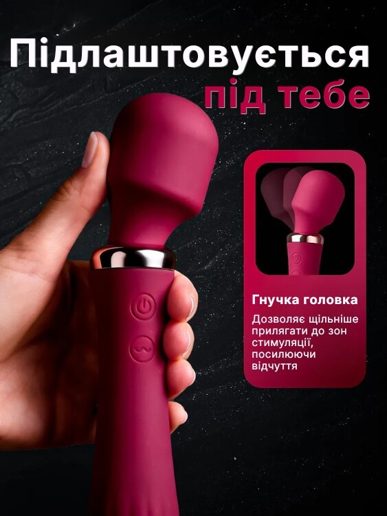 Гнучка головка підлаштовується під тіло